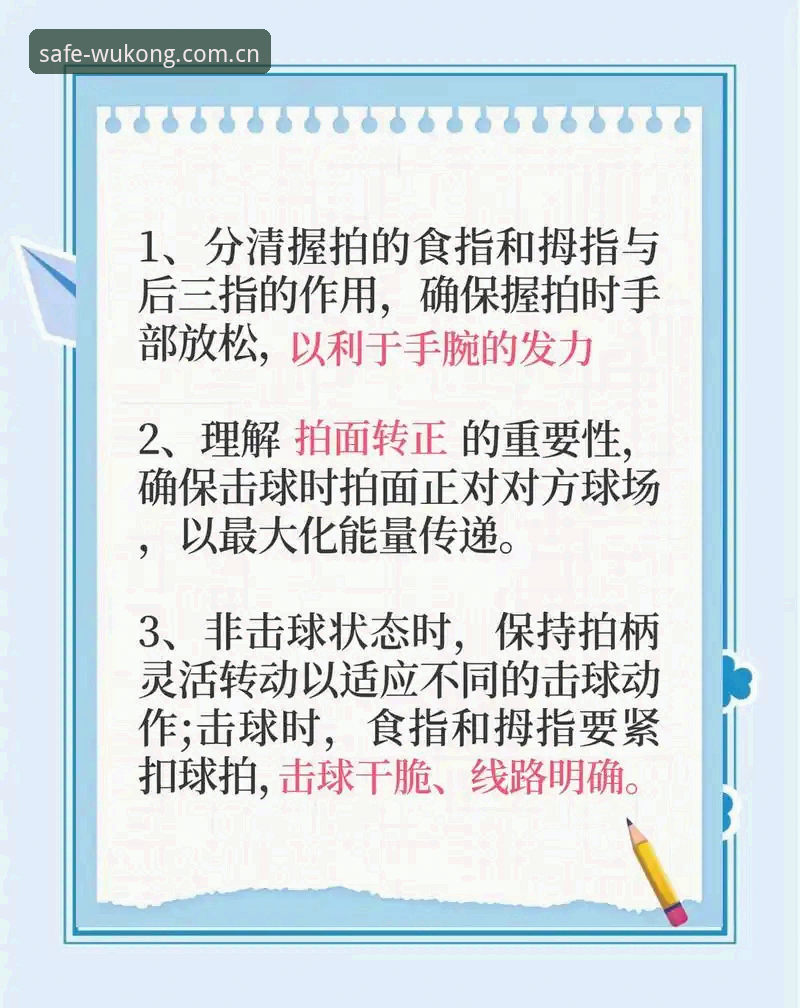 悟空体育平台使用技巧完整指南：从入门到精通的操作手册