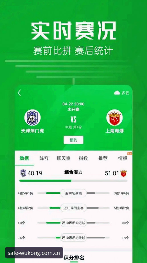 悟空体育实时比分安卓版深度评测：新手必看的安全下载与操作指南